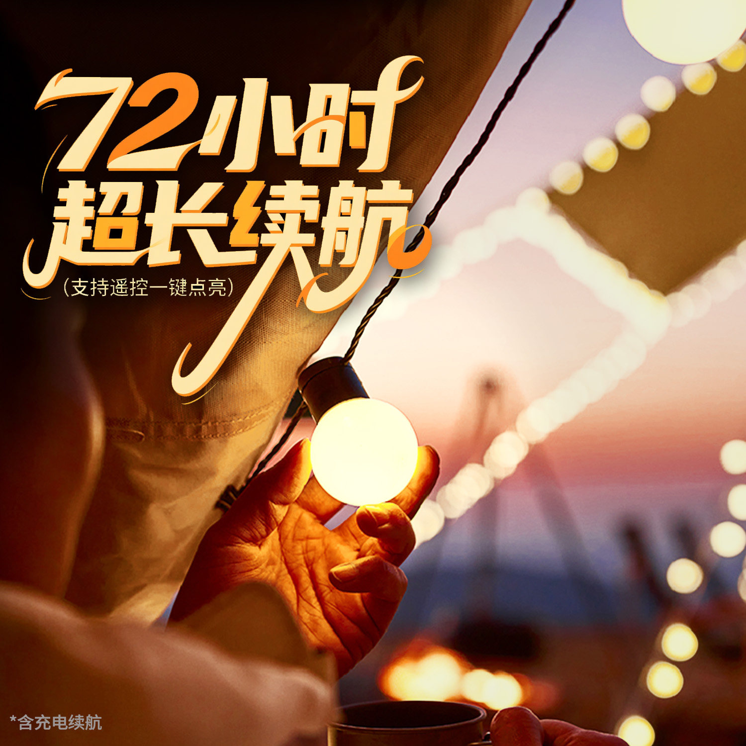 露营灯帐篷灯防水天幕灯新年led彩灯闪灯串灯满天星夜市氛围摆摊,淘宝优惠券,粉丝福利购,淘宝优惠卷