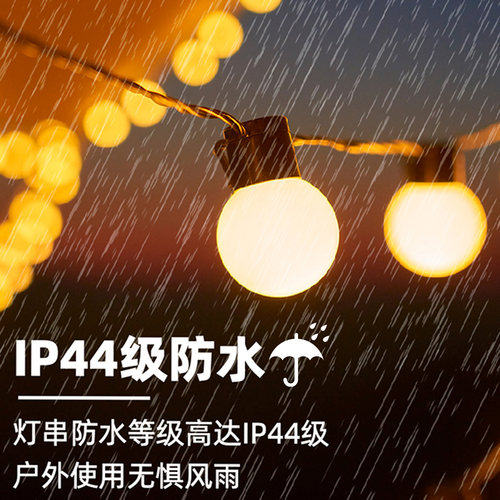 露营灯帐篷灯防水天幕灯led彩灯闪灯串灯满天星夜市摆摊氛围灯串 - 图2