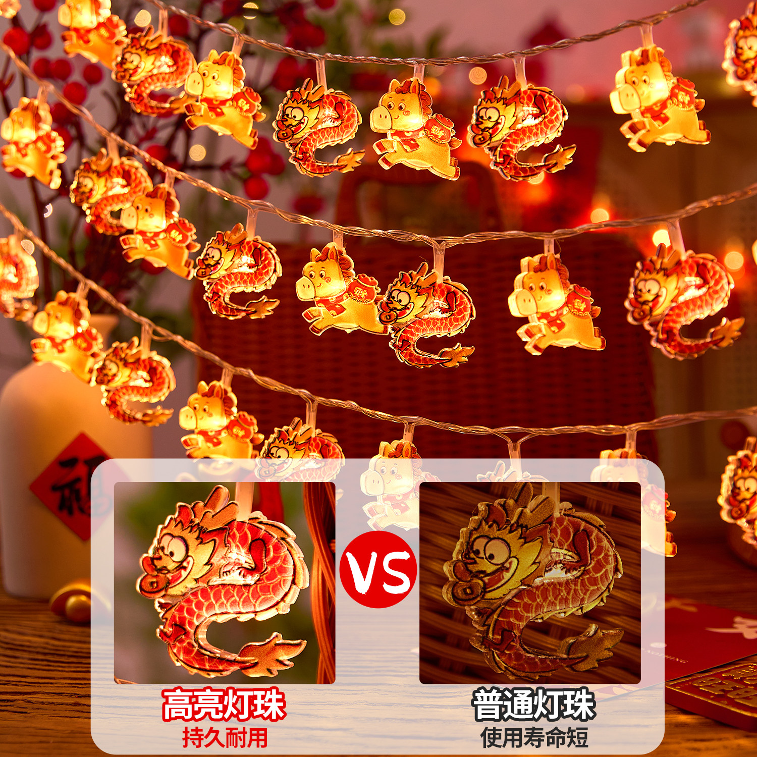 新年彩灯春节装饰品led闪灯串灯氛围灯马年布置卡通灯带室内挂件,淘宝优惠券,粉丝福利购,淘宝优惠卷