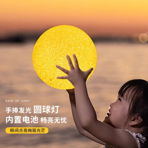 发光圆球星星手腕灯舞台演出手捧道具彩灯舞蹈表演氛围led月亮灯 - 图1