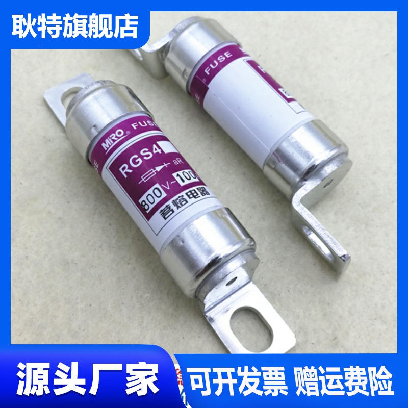 MRO茗熔RGS4 aR 800V/1000V 100A90A80A75A63A50A40A快速熔断器 - 图1