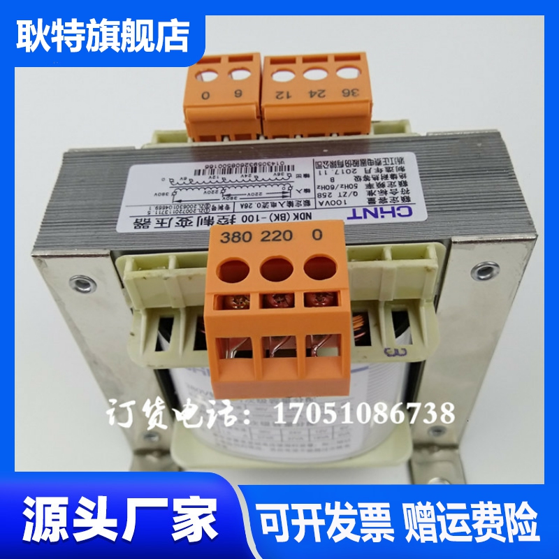 NDK-100VA浙江电器控制变压器380V220V变36V24V12V6V变压器BK - 图3