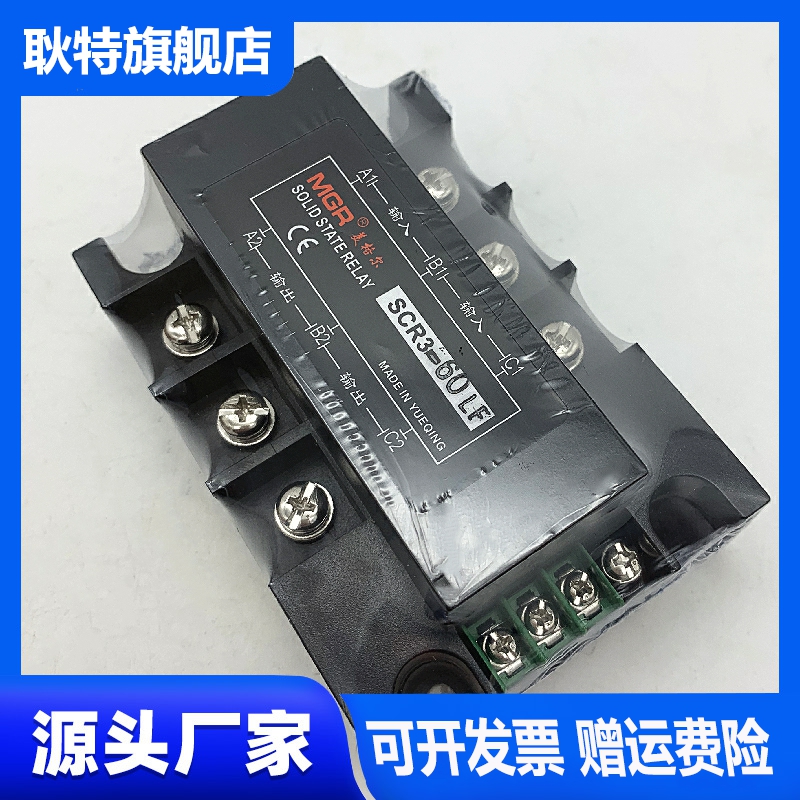 美格尔 SCR3-120LF 三相电力调整器380V简易型 三相四线 0-10VDC - 图2