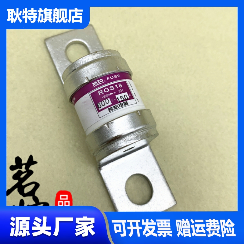 MRO茗熔RGS18 CR6L 600V 75A100A125A150A160A200A快速熔断器 - 图1