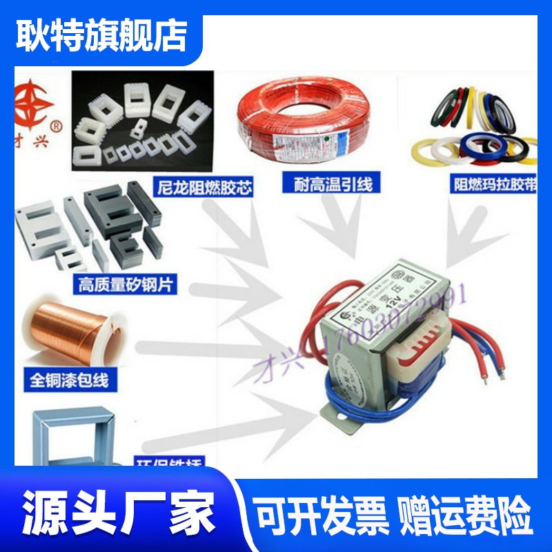 兴才EI66变压器50W VA220V转6V9V12V15V18V24V36V48V单双交流电源 - 图1