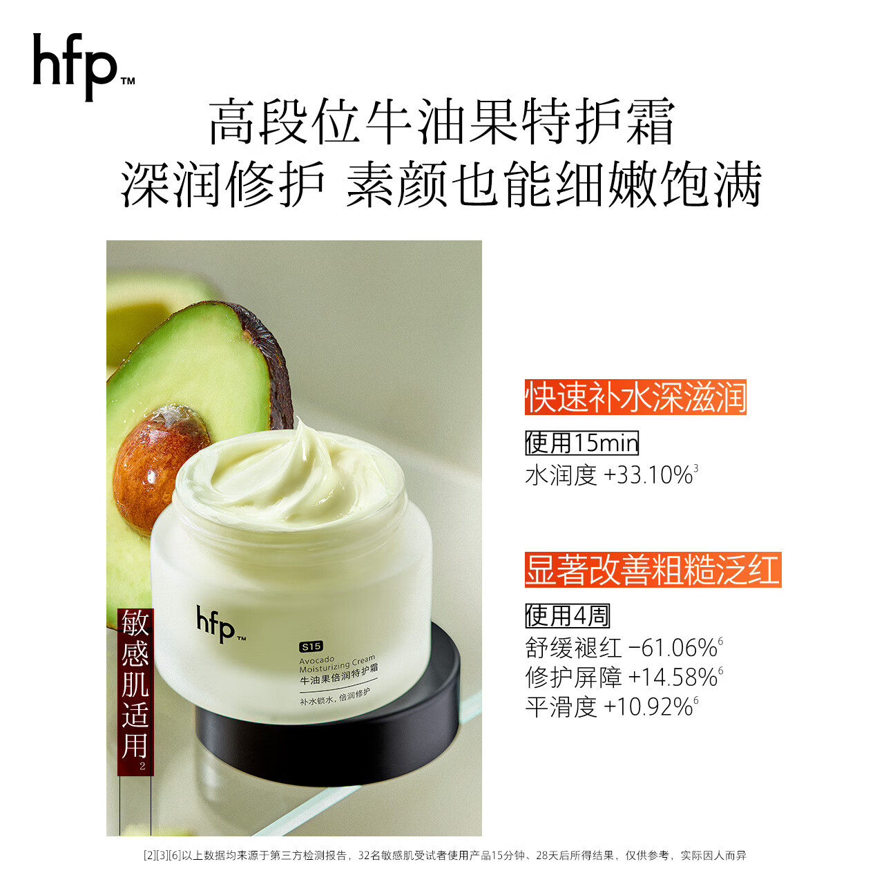 Hfp avocado repair cream autumn and winter highly hydrating moisturizing refreshing non-greasy lotion face cream for men and women