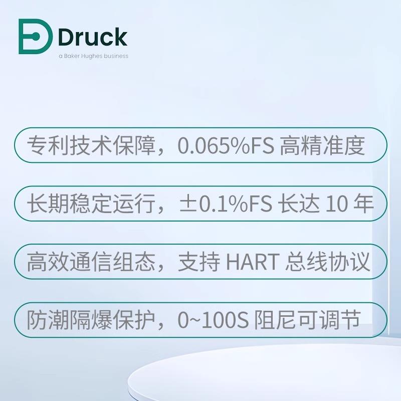 Druck高精度压力传感器差压变送器智能表压绝压RTX2000系列 - 图2