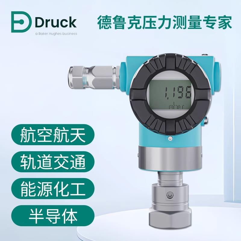 Druck高精度压力传感器差压变送器智能表压绝压RTX2000系列 - 图1