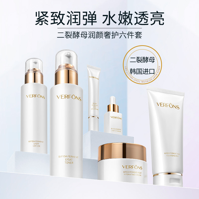 phumvisy-二裂酵母六件套男女正品 梵飞丝面部护理套装
