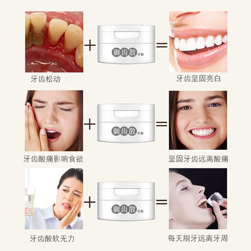 草本牙龈疼痛去牙渍呵护健康牙粉 缘逸堂牙粉