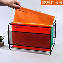 Fast Fishing Rack A4 FC File Rack Fast Clip Hanger Hanger Hook Rack Folder Computer Lao Clip Quick Scoop