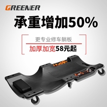 Paddle lifting and lifting of butter repair car lying plate skateboard trolley machine tool repair car Four-wheel single thickened with labour-saving