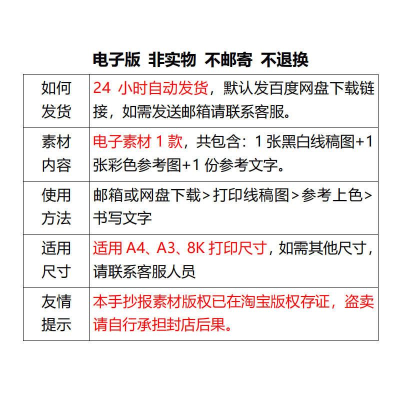 1442成语打草惊蛇手抄报模板电子版小学三年级课外阅读寓言故事 - 图1