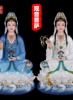莲花南海观音大士观自在观世音像
