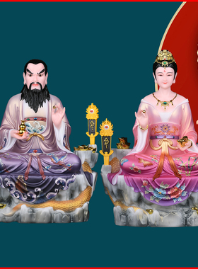 胡天霸胡娘娘胡教主胡姑娘摆件