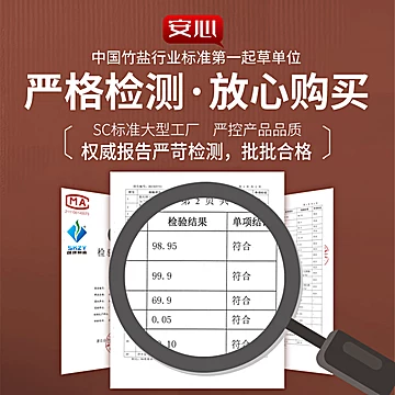 颂康未加碘竹盐225g&times;10包[3元优惠券]-寻折猪