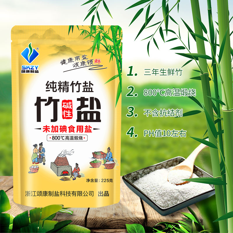 颂康纯精竹盐无碘盐225克不含抗结剂厨房家用盐碱性食用盐 康制实拍商品图