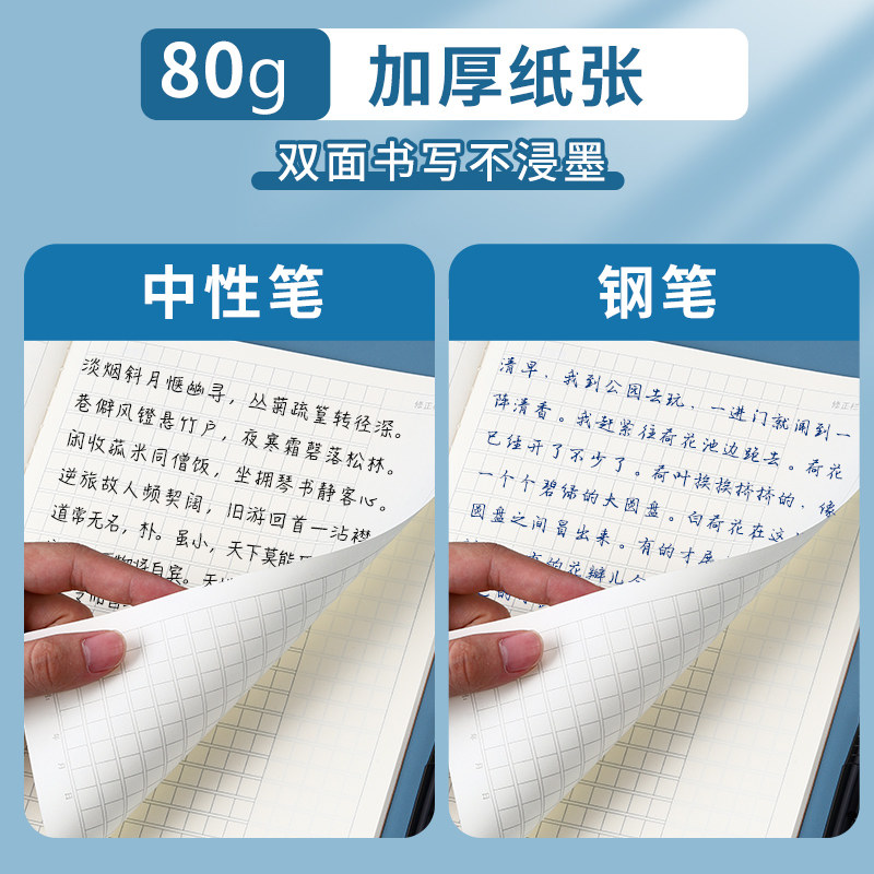 晨光作文本小学生专用300练习本子 mg本味课业本/教学用本