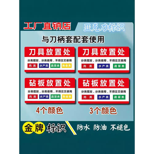 留样冰箱厨房标识牌酒店卫生检查指示牌洗碗池定制亚克力标签标贴 - 图0