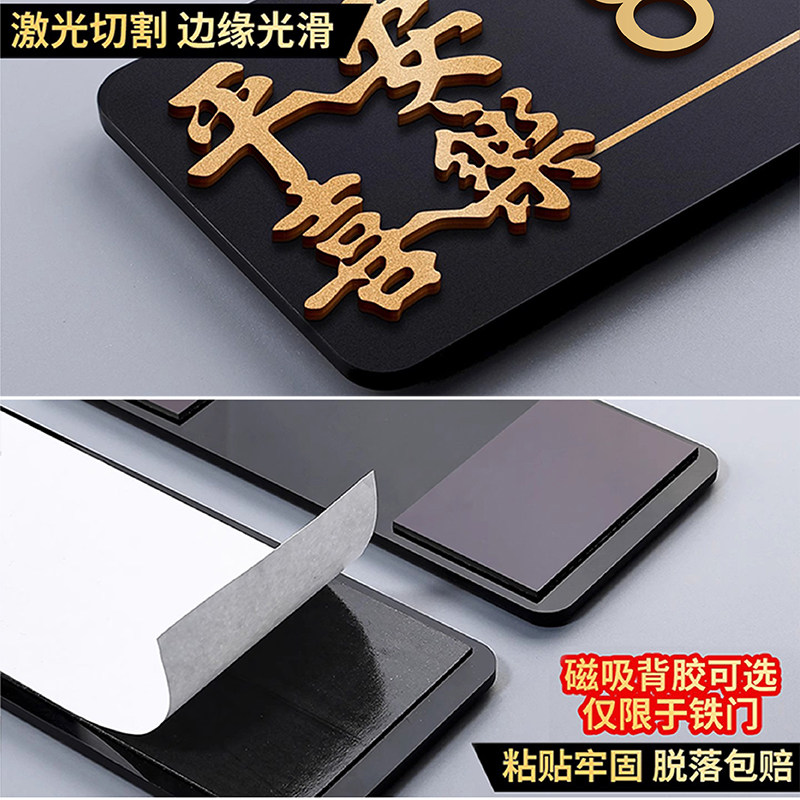 中式门牌号码牌家用定制高级感住宅号轻奢创意高档户外门口房间房号亚克力标识贴门号入户门装饰挂牌个性定制,淘宝优惠券,粉丝福利购,淘宝优惠卷