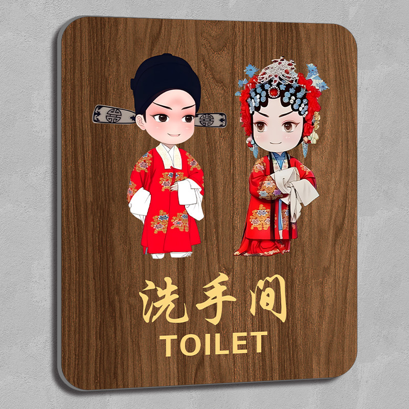 男女卫生间标识牌洗手间指示牌公共厕所标示牌挂牌标志牌创意古代复古中国风高档门牌挂墙贴纸家用个性定制 - 图1