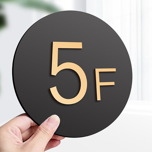 亚克力楼层牌楼层标识牌单元楼梯楼道栋索引牌电梯提示牌指示牌房间号码牌门牌定制出租屋酒店数字贴标示标牌 - 图0