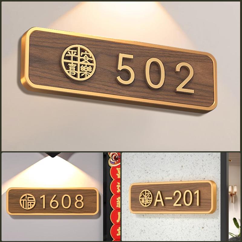 高级感轻奢创意住宅家用门牌号码入户门牌号牌定制2025年新款门号家庭别墅包厢门口门上免打孔磁吸数字房号贴 - 图3