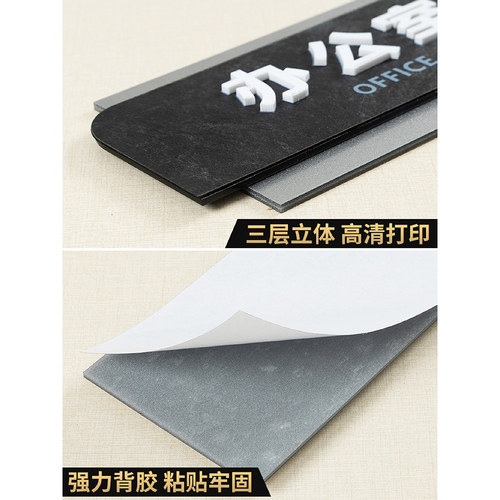 立体字门牌定制亚克力科室牌办公室指示牌总经理创意标识牌公司部门个性标牌定做学校门牌企业标牌酒店牌 - 图2