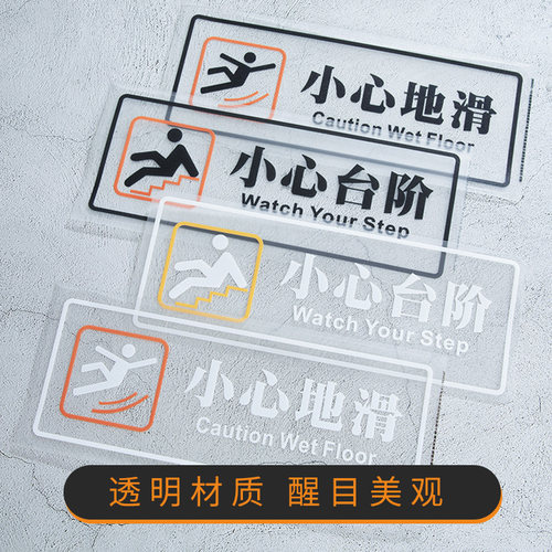 小心台阶地贴请注意安全标识牌地滑提示牌定制防水防滑阶梯警示贴纸质告示标语当心上下楼梯间温馨指示牌订制 - 图1