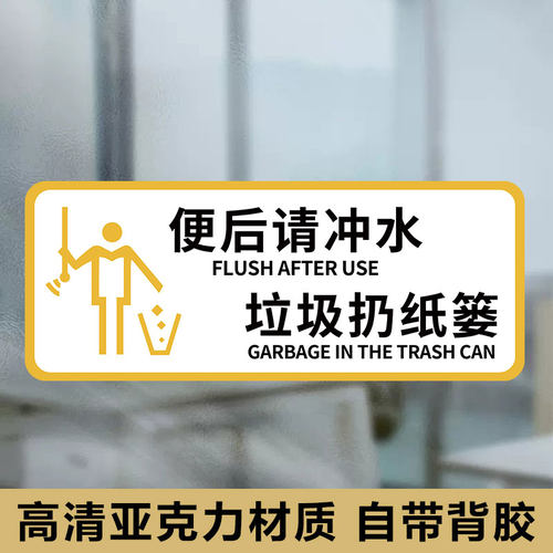 男女卫生间标识牌男厕女厕标识牌洗手间门牌指示牌公共厕所标志牌男女贴公厕牌子标牌告示牌文明标语牌墙贴 - 图1