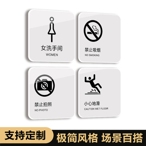 请随手关门亚克力定制指示牌办公室门牌温馨提示牌卫生间洗手间男女请勿禁止吸烟厕所标识小心地滑碰头订制 - 图2