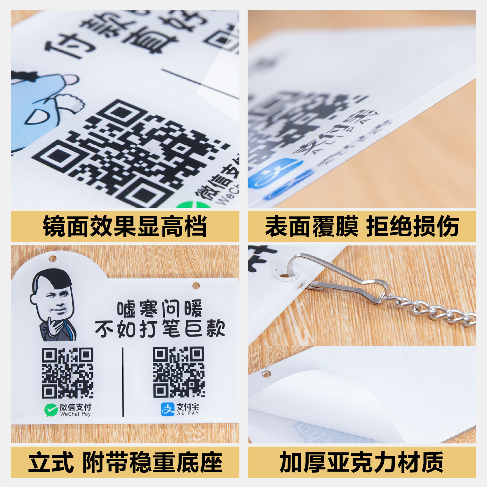 收款二维码展示牌亚克力挂牌店铺微信支付宝收款码定制创意搞笑收钱牌墙贴收银台摆台添加好友展示牌标识牌