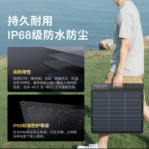 ECOFLOW正浩第三代轻量化太阳能充电板家用户外露营折叠便携高效发电 - 图1