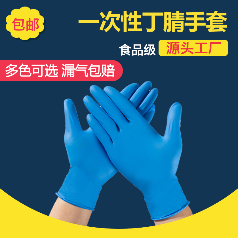 医用橡胶手套一次性乳胶丁腈医生加厚家用防水食品厨房餐饮手套多图0