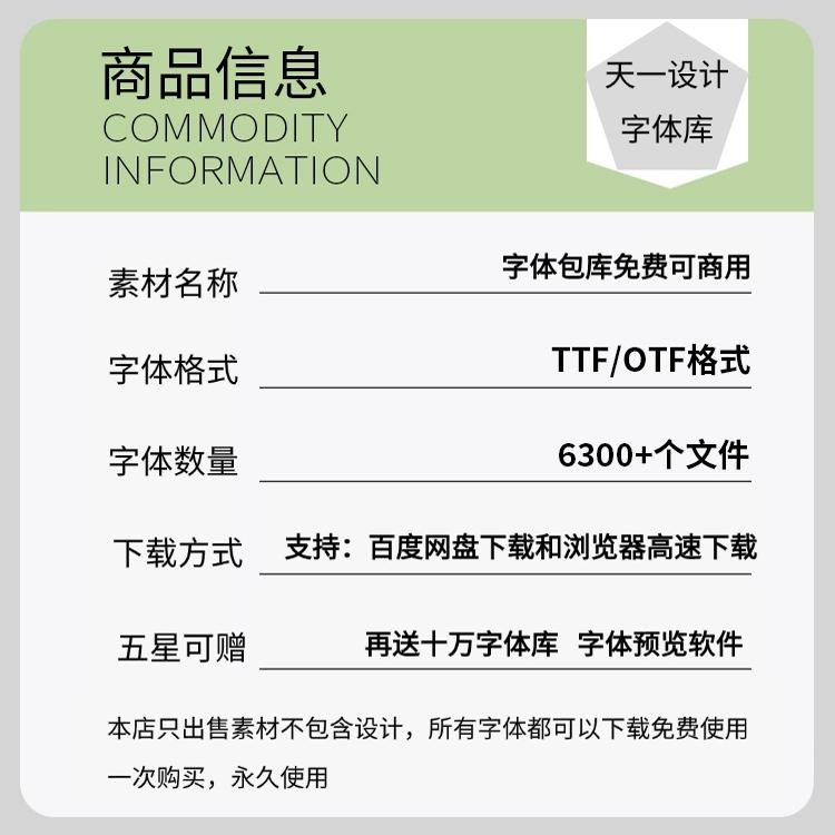 Ps /Ai/Cdr/字体包下载免费可商用Pr/Ae/PPT/中文毛笔设计素材Mac