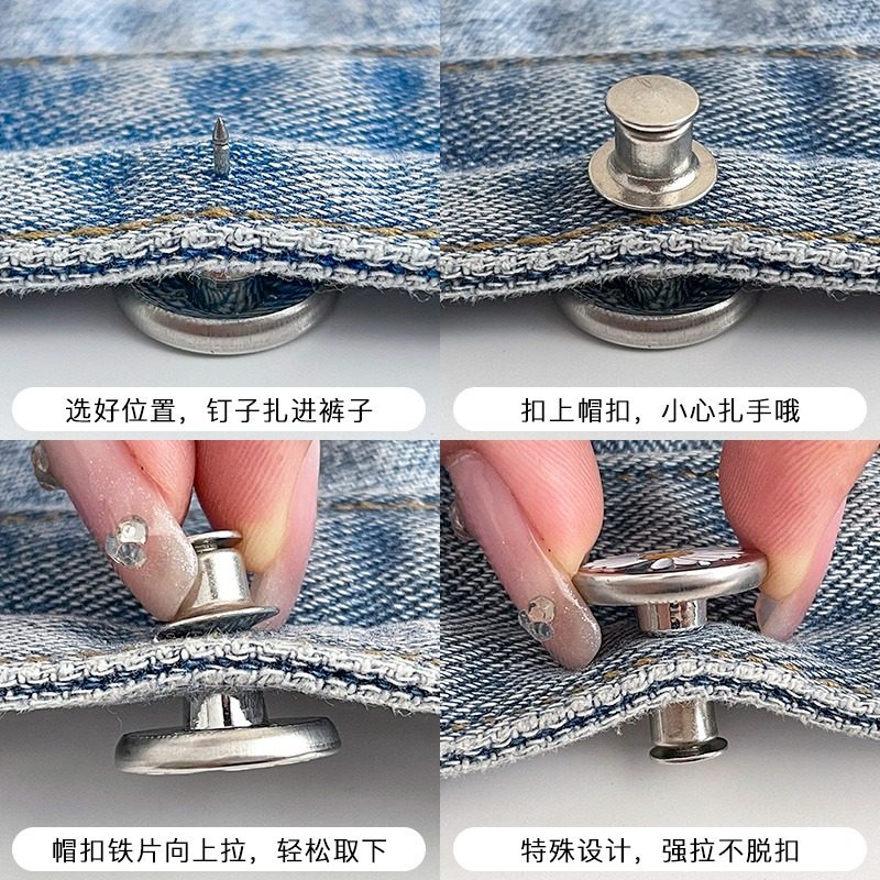 牛仔裤扣子免打孔腰围大改小固定百搭免缝免钉可调节收腰纽扣配件_虎窝淘