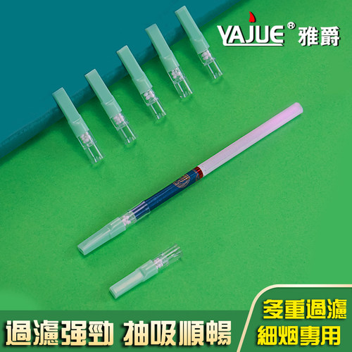 雅爵一次性细支烟嘴过滤嘴细烟专用男士香烟焦油过滤器三重过滤头 - 图1