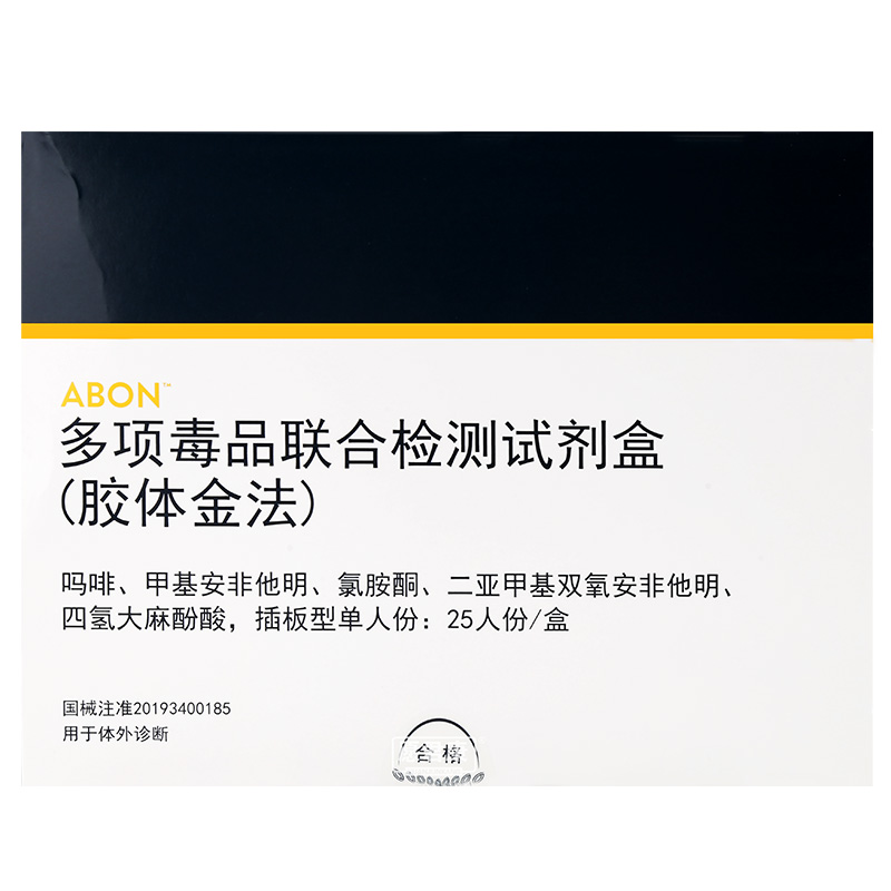 艾博多项验毒尿检板测毒试纸查毒检测板验尿板冰/吗/K五合一板-图3