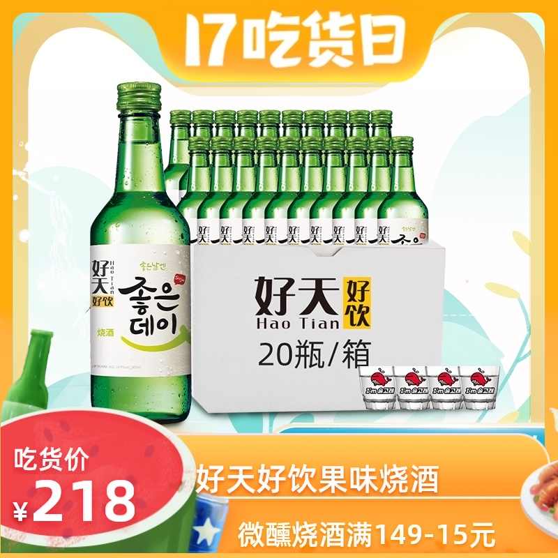 韩国酒进口 新人首单立减十元 21年7月 淘宝海外 韩国酒进口 新人首单立减十元 21年7月 淘宝海外