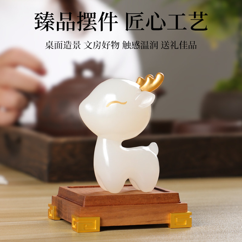 生日礼物女生送闺蜜男士女朋友一鹿有你玉石鹿摆件三八妇女节礼品