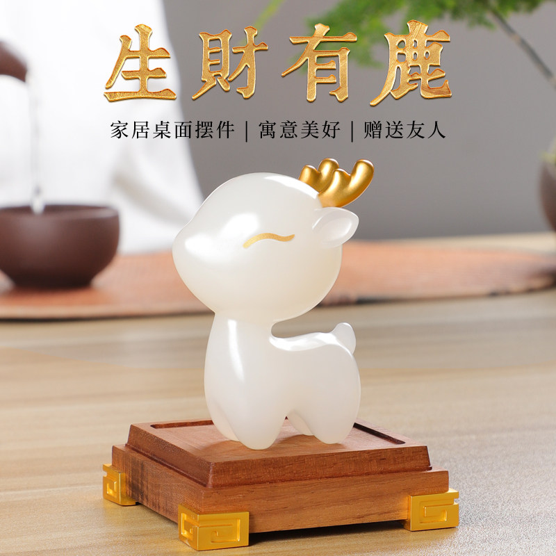 生日礼物女生送闺蜜男士女朋友一鹿有你玉石鹿摆件三八妇女节礼品
