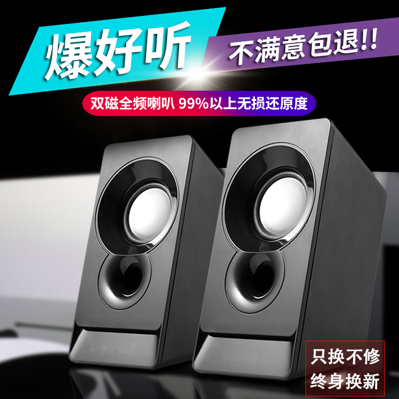 电脑音响台式机笔记本家用有线小型音箱重低音炮迷你喇叭桌面有源-图0