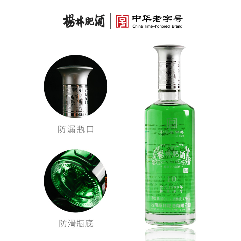 杨林肥酒十年窖藏银樽露酒礼盒装42度纯粮酿造露酒珍品自饮500ml-图1