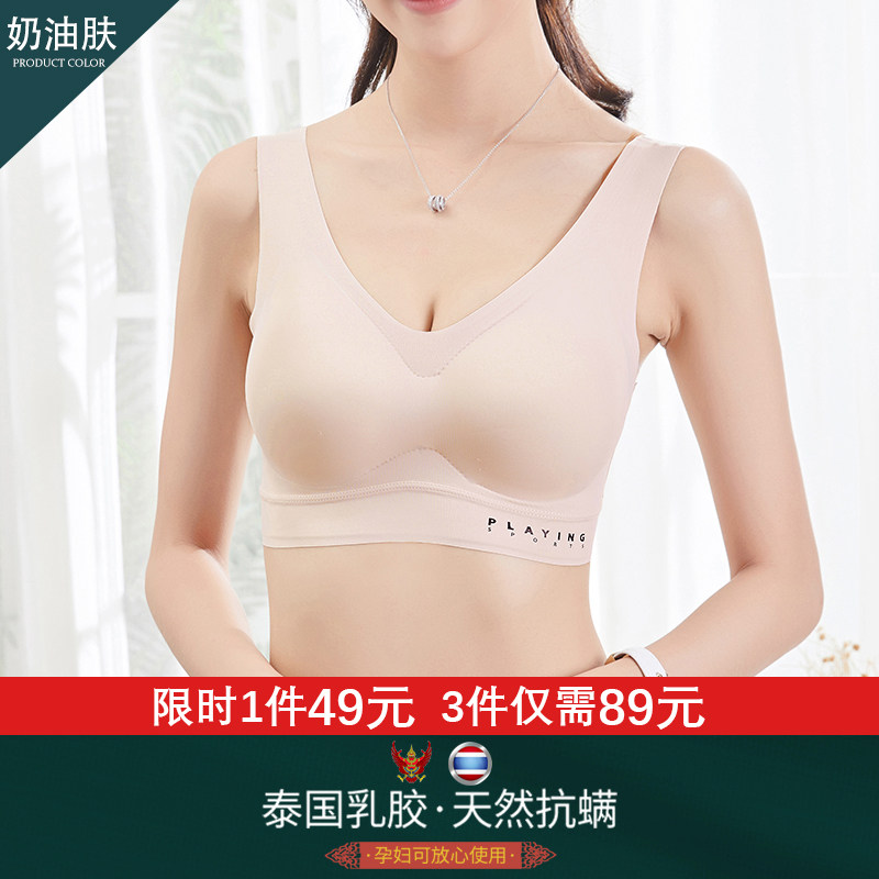 宝娜斯泰国乳胶夏季聚拢防下垂文胸 宝娜斯锦昱哺乳文胸