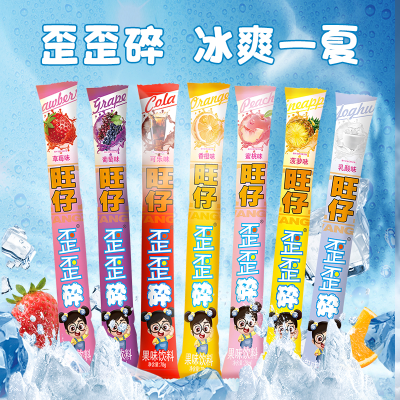 旺仔歪歪碎混合口味冰棒碎碎冰棒棒冰旺仔碎冰冰官方旗舰店20支装
