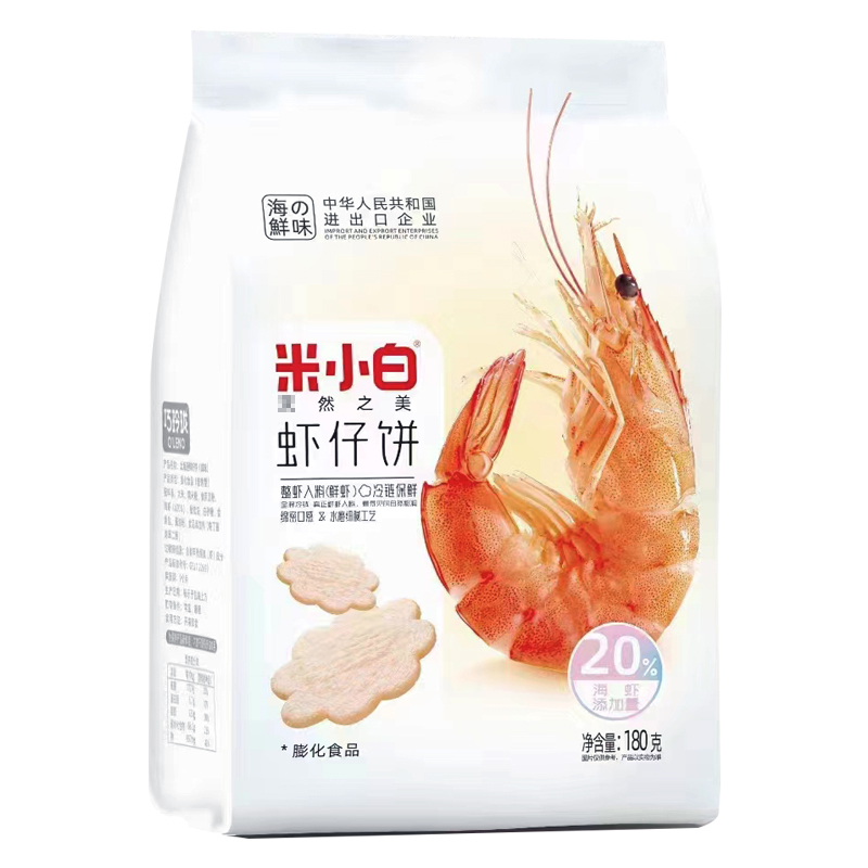 米小白虾仔饼180g袋雪米饼干虾片脆膨化小包装小吃休闲食品下午茶