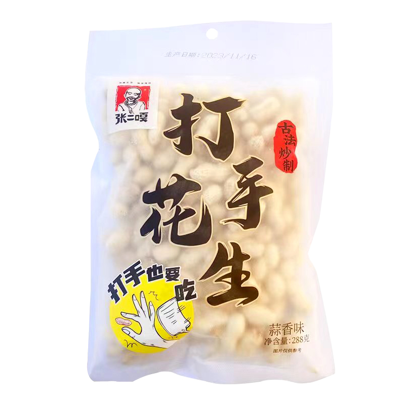 张二嘎打手花生带壳山核桃味蒜香落花生288g袋古法炒制坚果年货