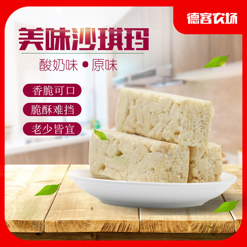 德客农场北海道3.6牛乳酸奶榴莲 宜生尔食品传统糕点