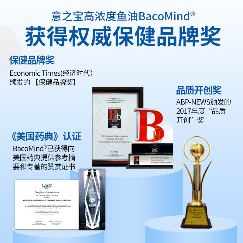 意之宝儿童dha高考补脑深海鱼油 Omegor海外鱼油/深海鱼油