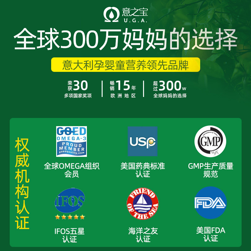 意之宝儿童dha高考补脑深海鱼油 Omegor海外鱼油/深海鱼油